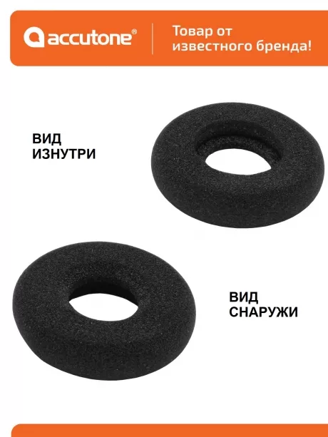 гарнитура для компьютера с микрофоном Accutone UM120 USB 