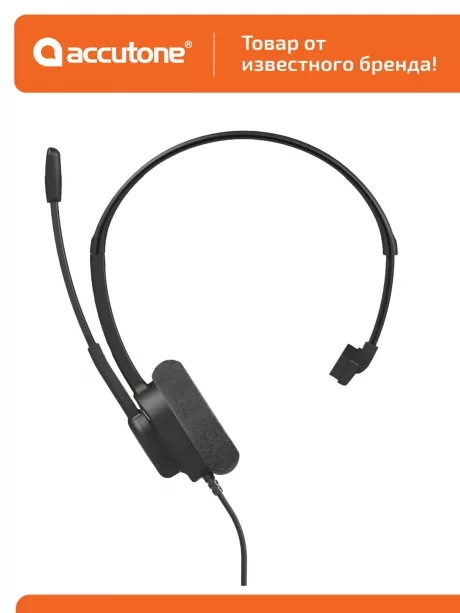 гарнитура для компьютера с микрофоном Accutone UM120 USB 