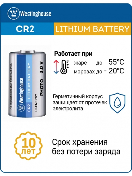 батарейка Westinghouse CR2 24шт. 