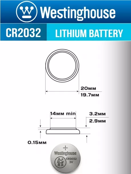 батарейка Westinghouse CR2032 50шт. 