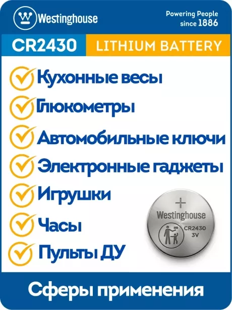 батарейка Westinghouse CR2430 24шт. 