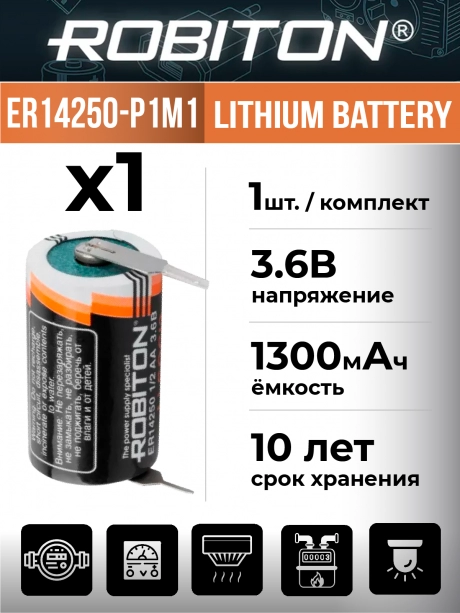 батарейка литиевая Robiton ER 14250-P1M1 со штырьковыми выводами под пайку 