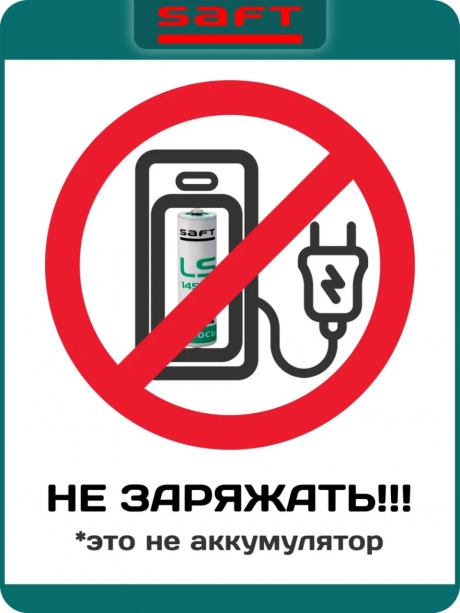 батарейка литиевая Saft LS 14500 CNA (AA) 5шт. 