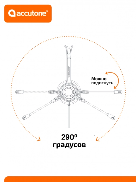 гарнитура для ноутбука и смартфона Accutone MB120 3.5mm 