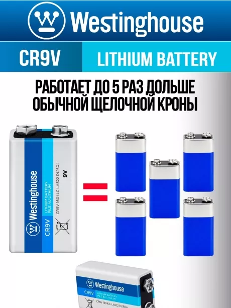 литиевая батарейка Крона Westinghouse CR9V Lithium 10шт. 