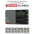 всеволновый цифровой радиоприемник Tecsun PL-880 (export version) black