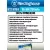 аккумулятор 9В Westinghouse 200 mAh 6F22/Крона-BP1 