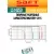 батарейки Saft LS 14250 (1/2AA) 3шт. 