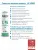 батарейки Saft LS 14500 (AA) 5шт. 