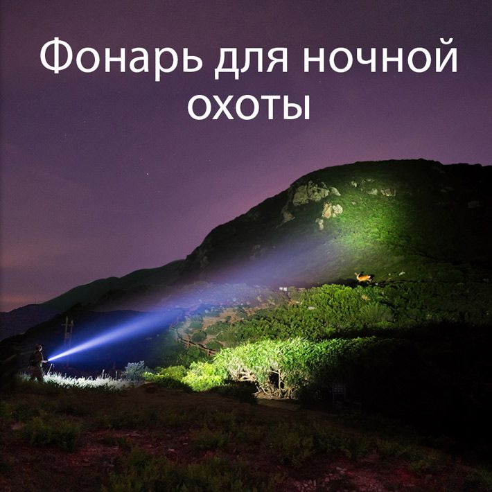 дальнобойный фонарь Fenix HT32