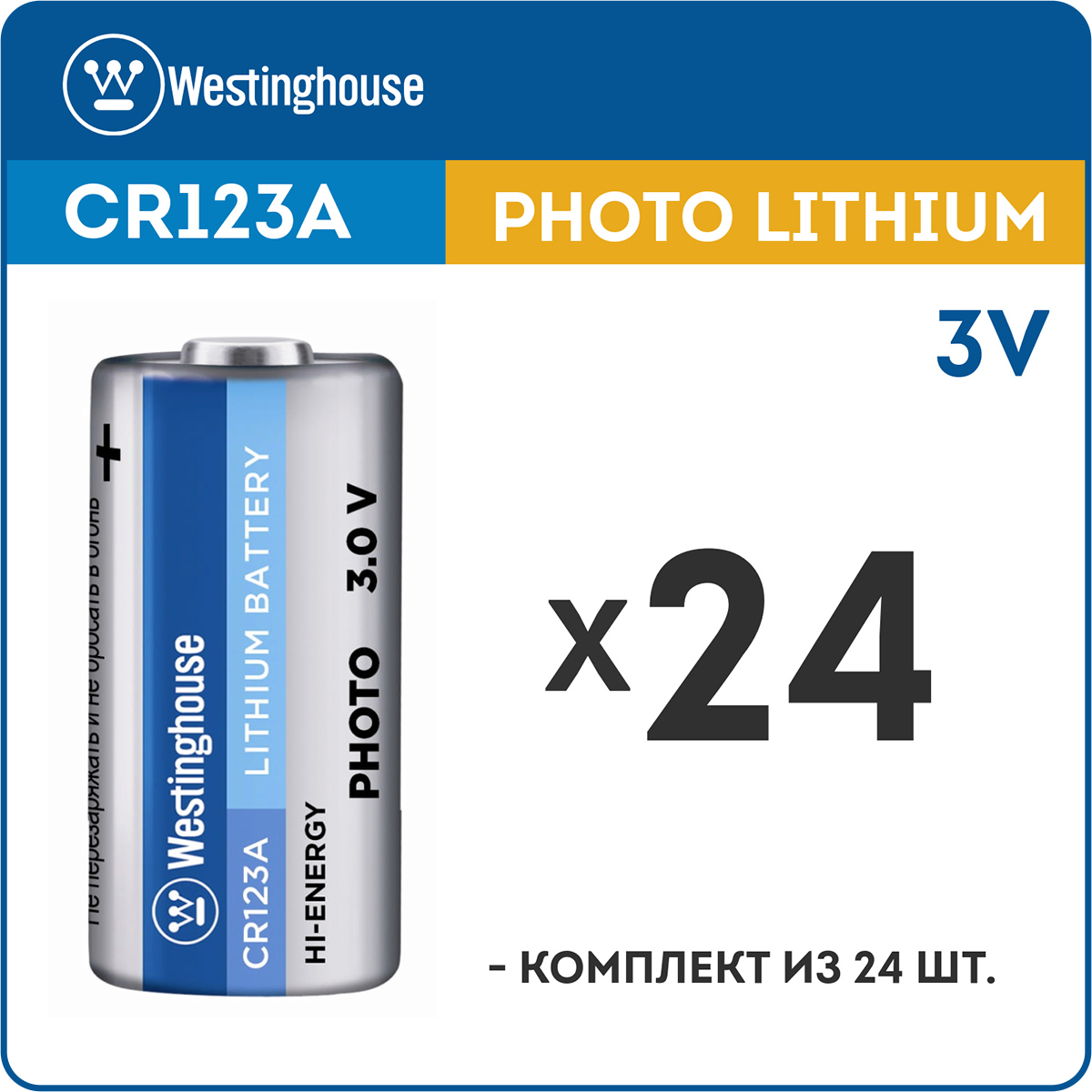 Батарейка Westinghouse CR123A комплект из 24 элементов питания
