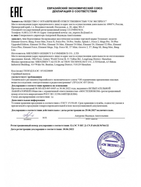 колонка Bluetooth с функцией караоке Tronsmart Halo 200 basic version 120W black